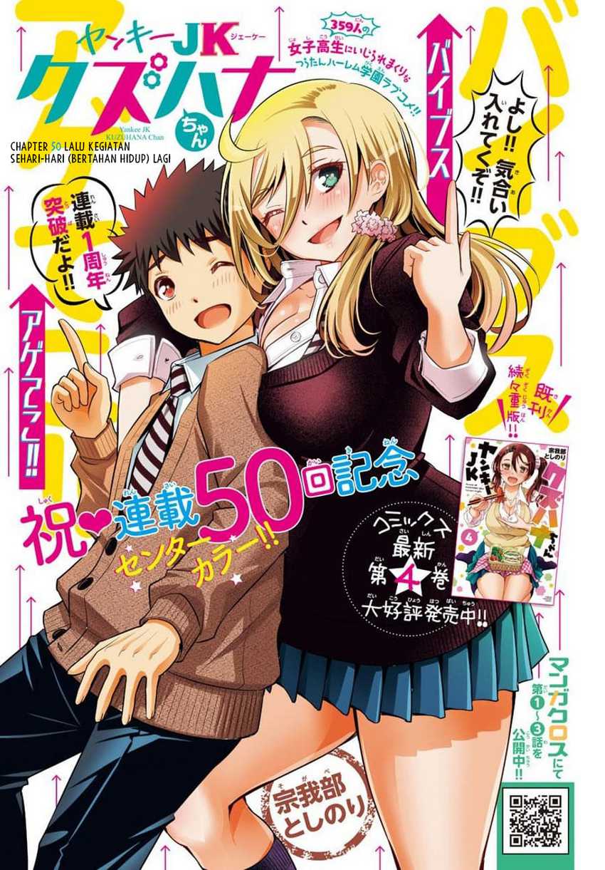 Baca Manga Yankee-kun to Hakujou Gaaru Chapter 50 Gambar 2