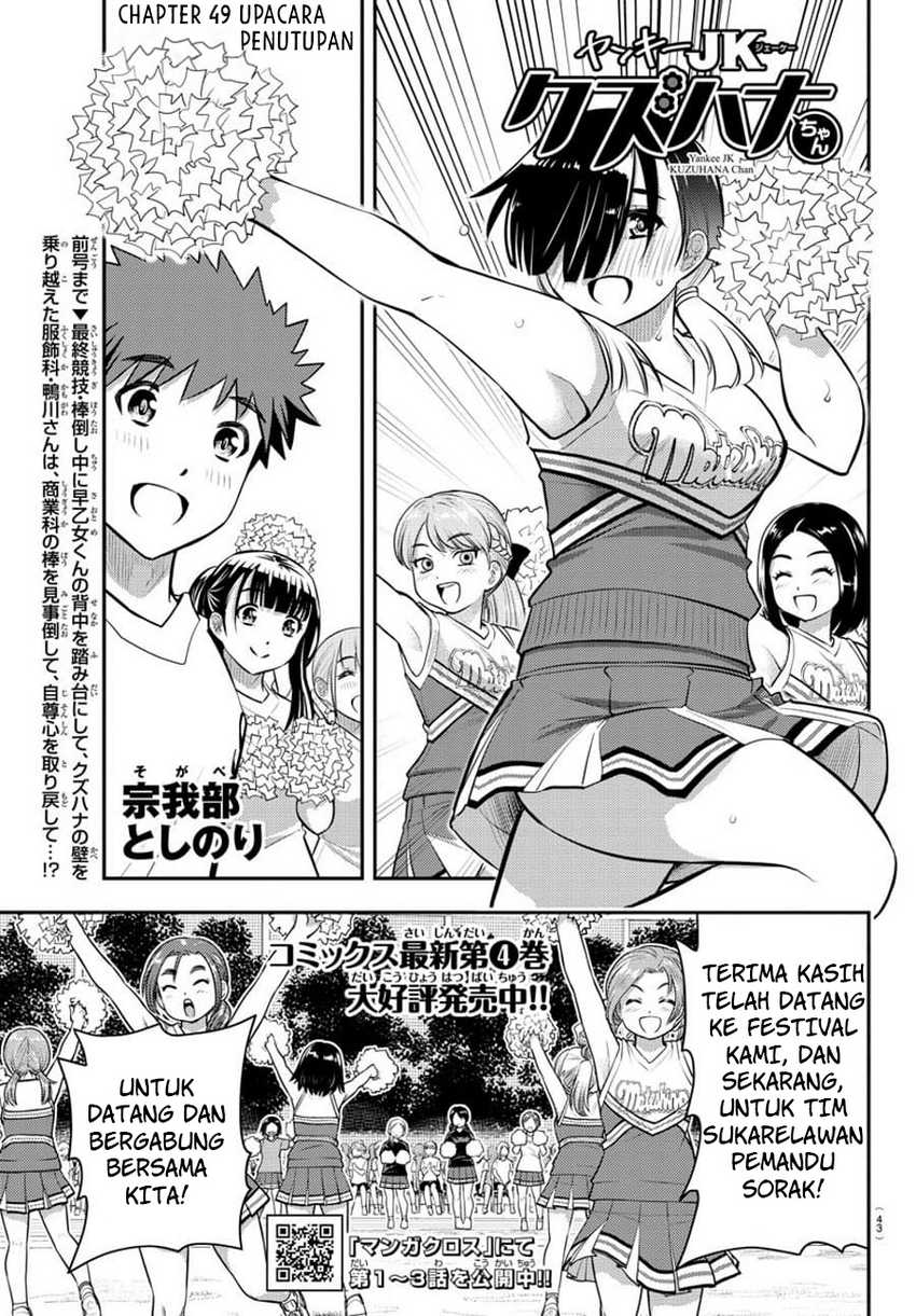 Baca Manga Yankee-kun to Hakujou Gaaru Chapter 49 Gambar 2