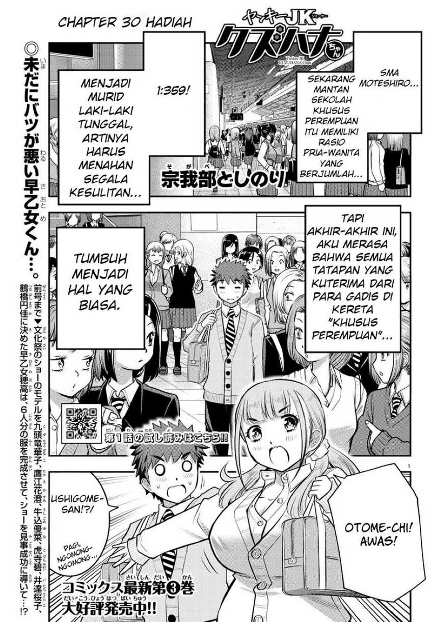 Baca Manga Yankee-kun to Hakujou Gaaru Chapter 39 Gambar 2