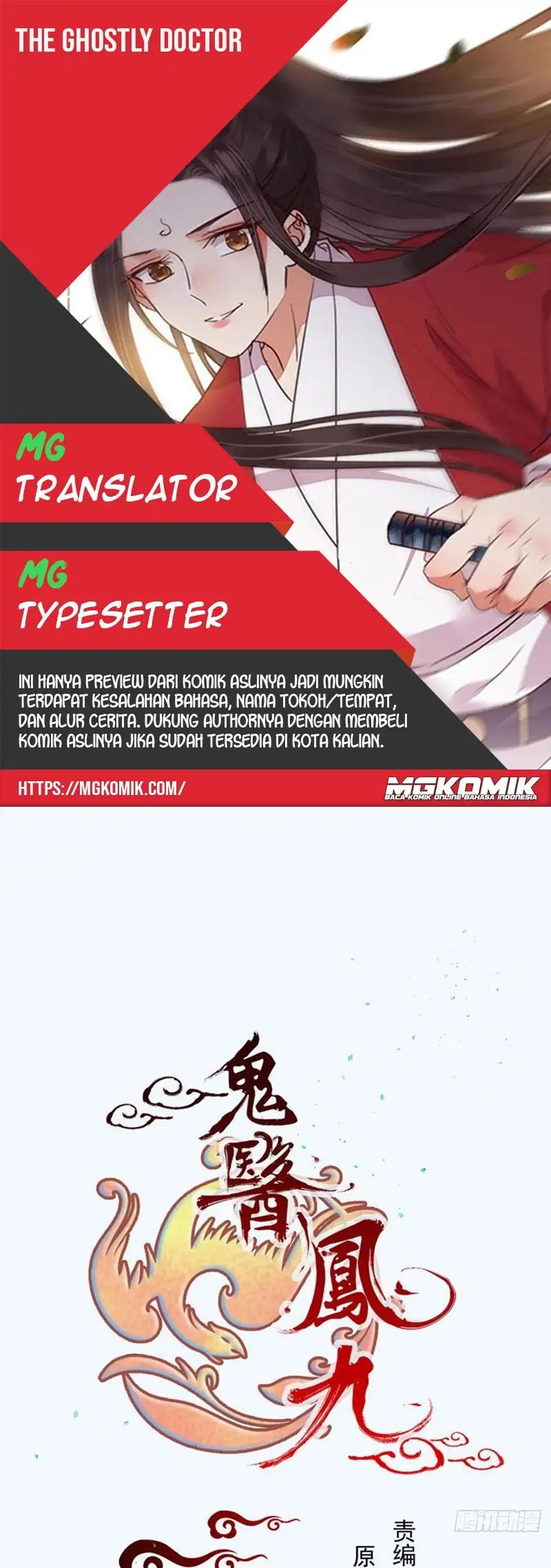 Baca Komik The Ghostly Doctor Chapter 486 Gambar 1