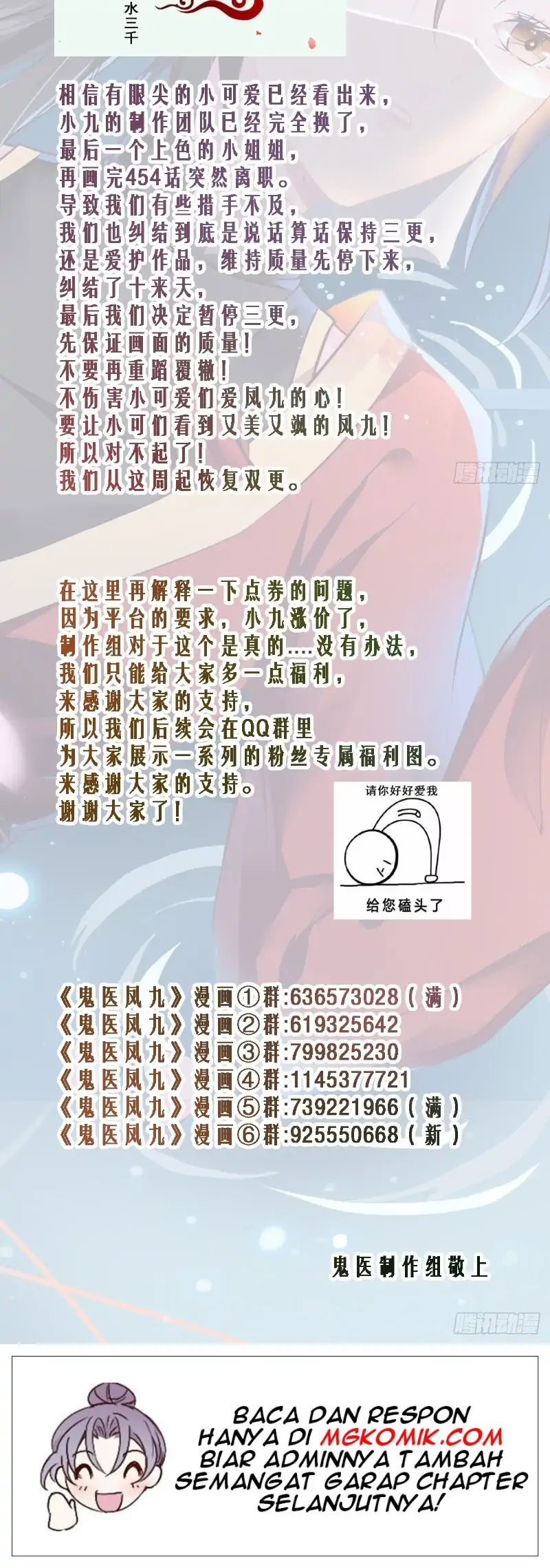 The Ghostly Doctor Chapter 486 Gambar 20
