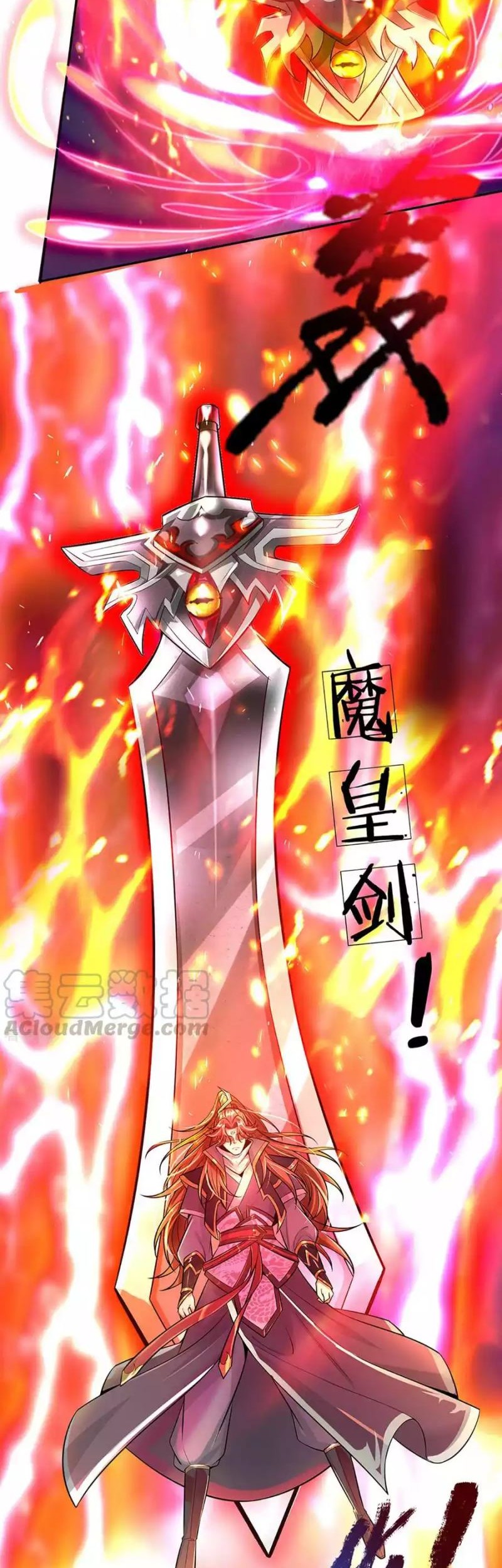 The Diary Of Demon Emperor Chapter 57 Gambar 24