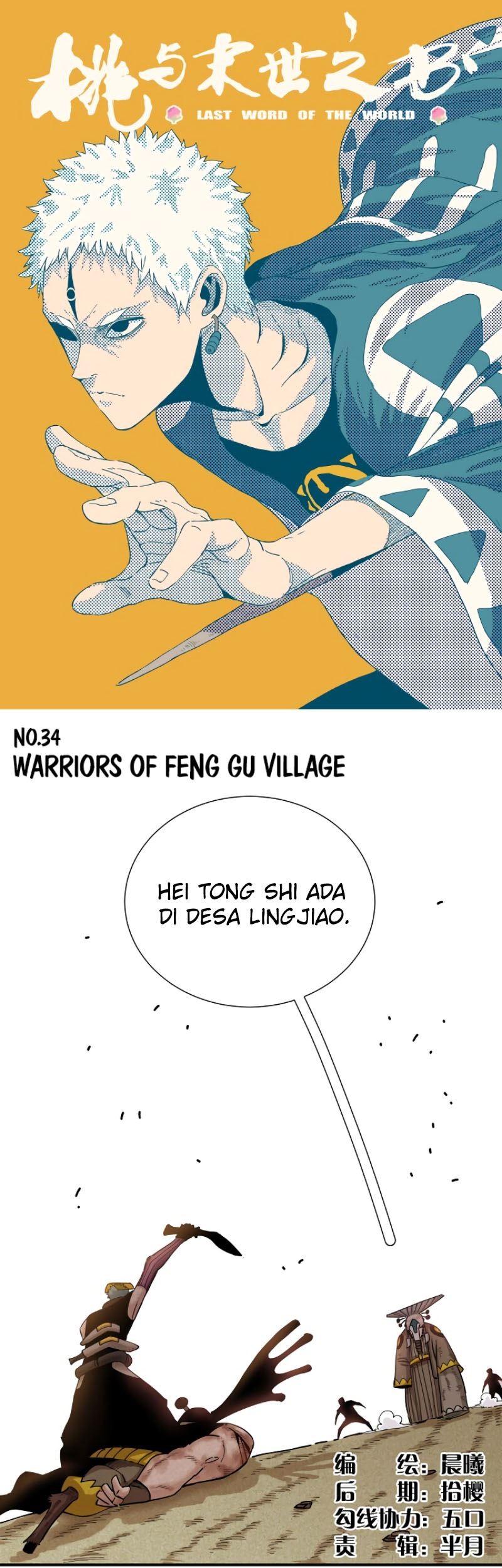 Baca Manhua Last Word of the World Chapter 34 Gambar 2