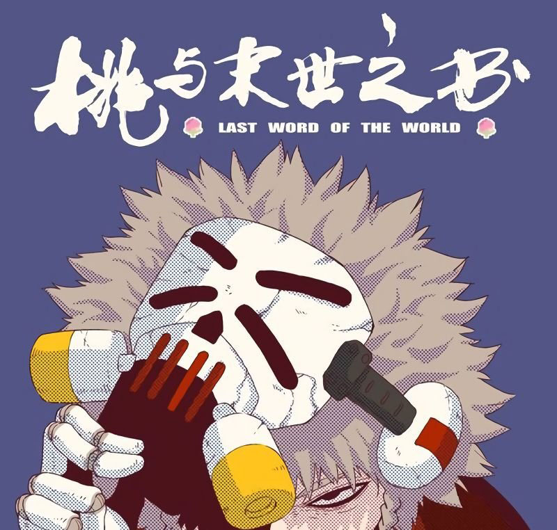 Baca Manhua Last Word of the World Chapter 28 Gambar 2