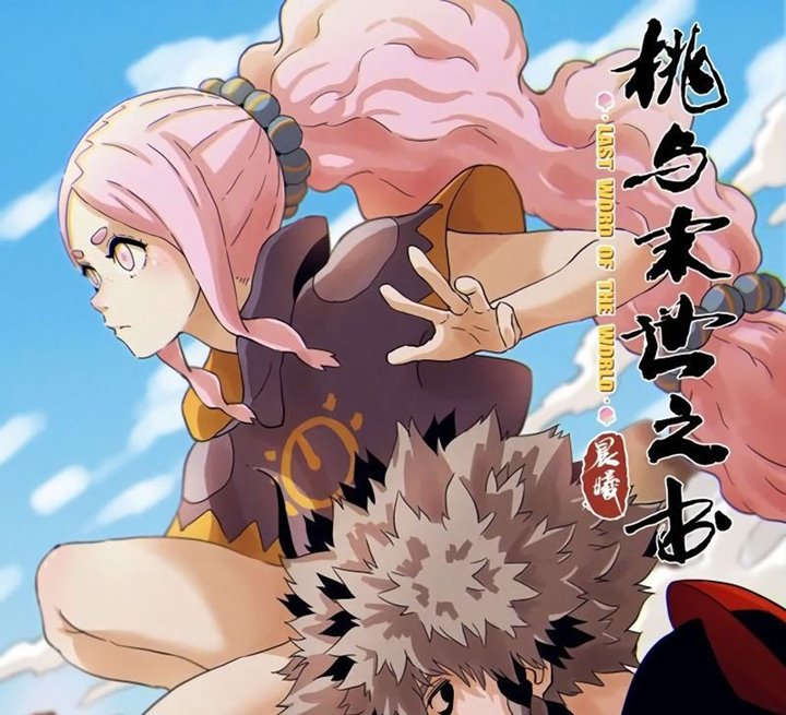 Baca Manhua Last Word of the World Chapter 27 Gambar 2