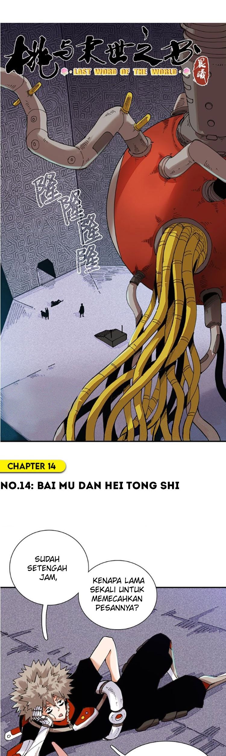 Last Word of the World Chapter 14 Gambar 3