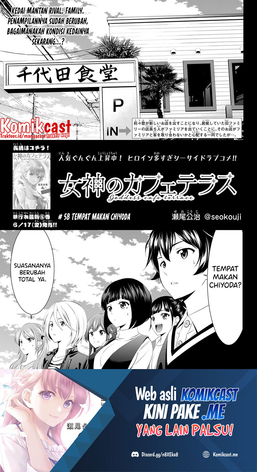 Komik Megami no Kafeterasu (Goddess Café Terrace) - Chapter Chapter 58 - Halaman 2