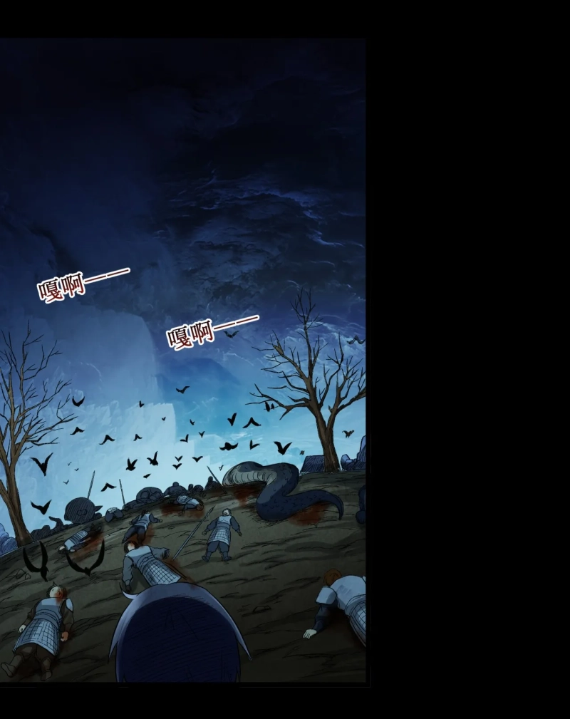 My Disciples Are All Immortals Chapter 63 Gambar 43