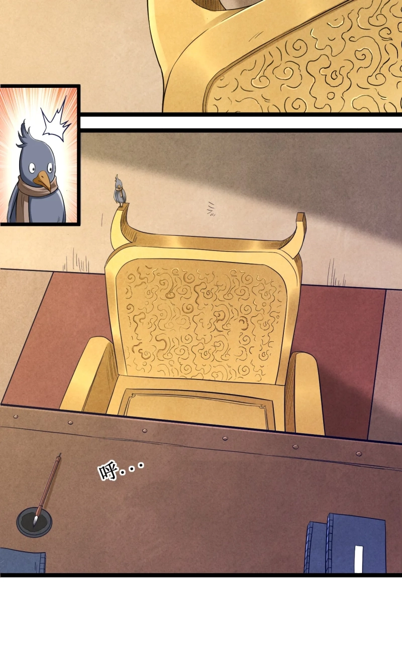 My Disciples Are All Immortals Chapter 63 Gambar 8