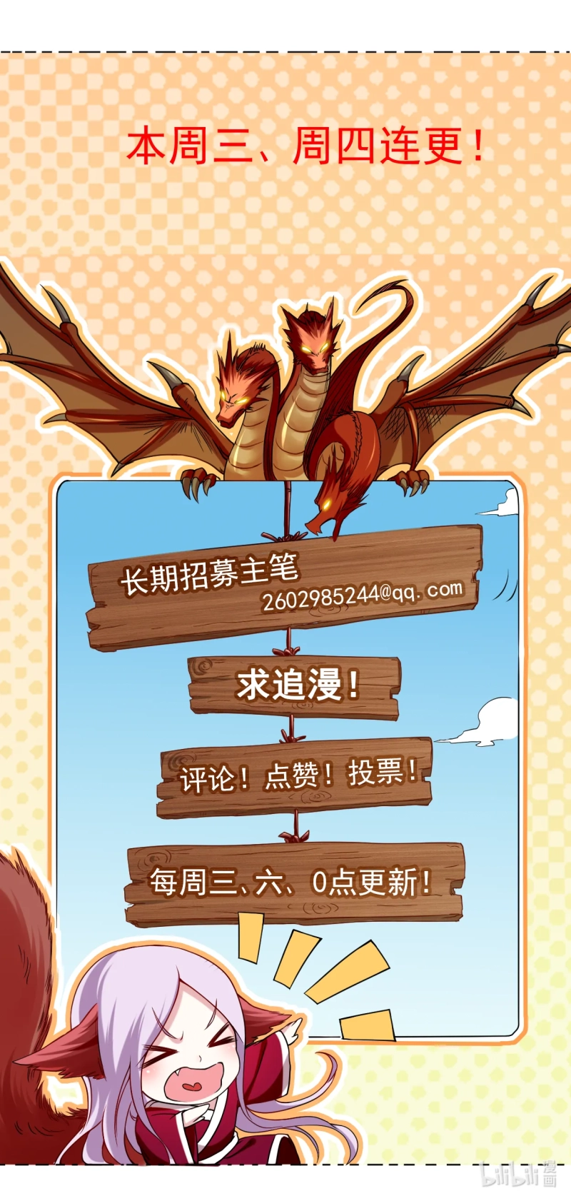 My Disciples Are All Immortals Chapter 61 Gambar 44