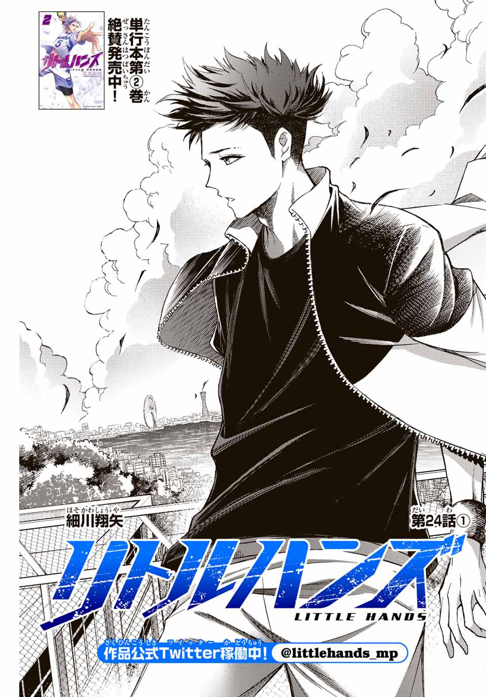 Baca Manga Little Hands Chapter 24.1 Gambar 2