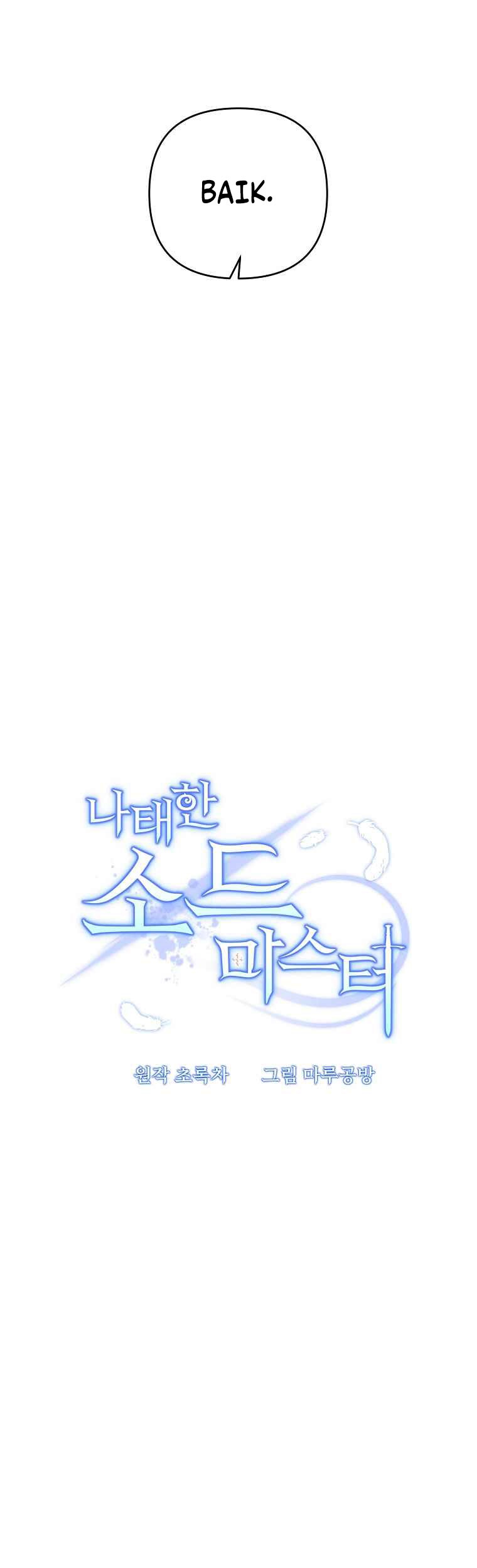 The Lazy Swordmaster Chapter 10 Gambar 12