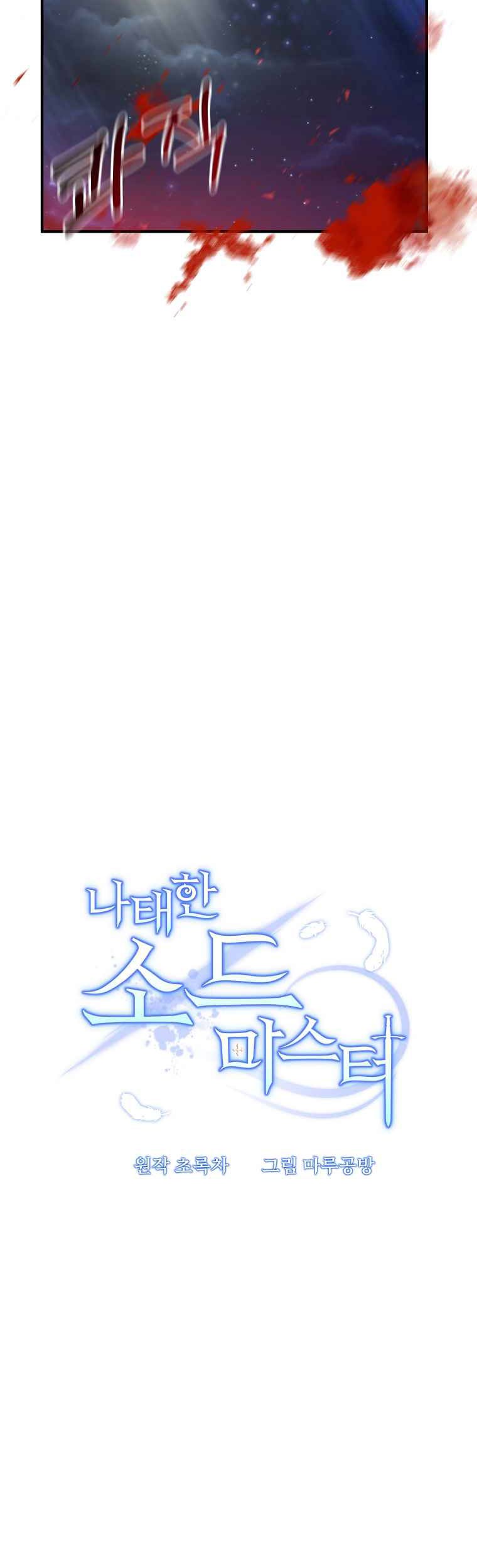 The Lazy Swordmaster Chapter 09 Gambar 36