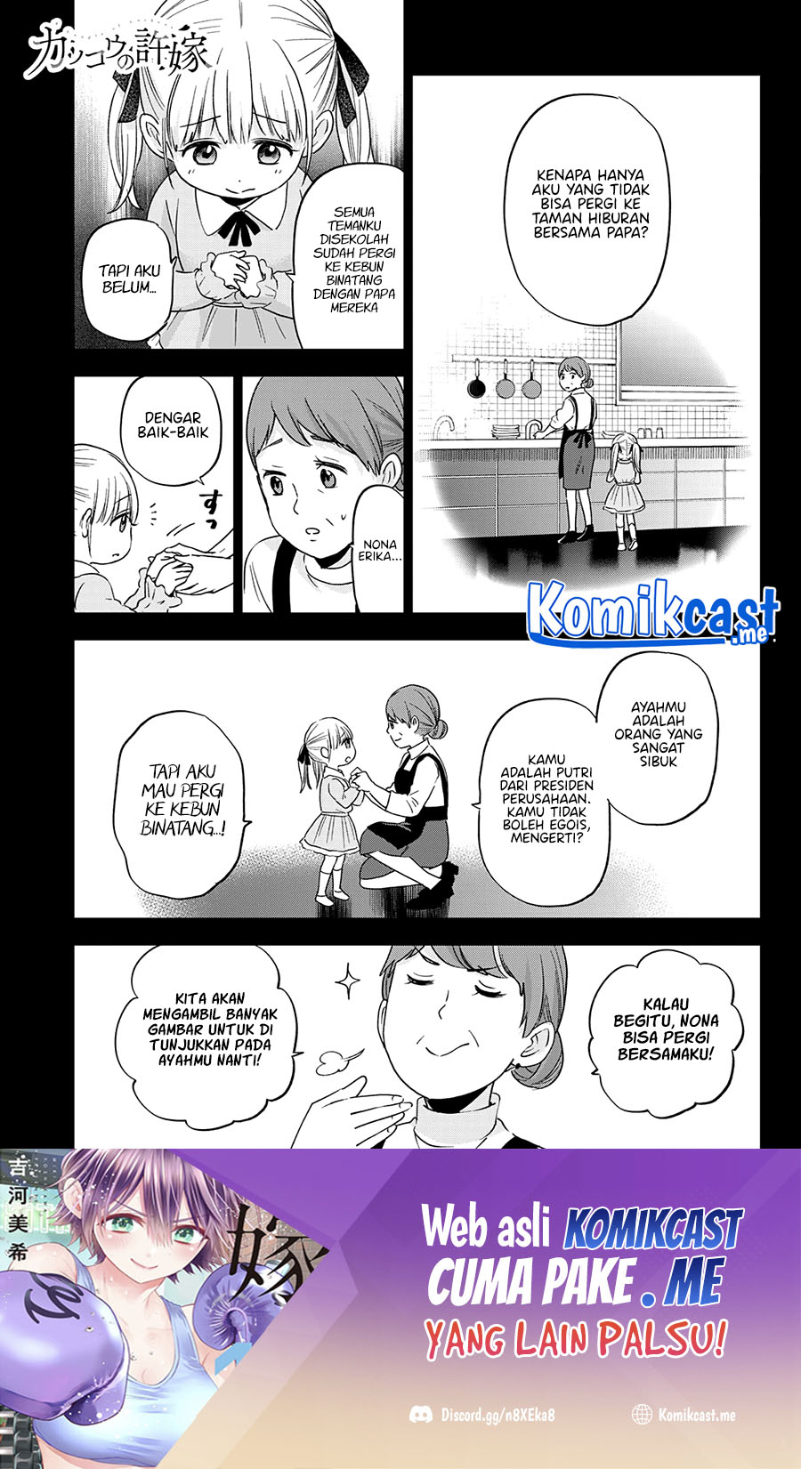 Baca Manga The Cuckoo’s Fiancee Chapter 112 Gambar 2