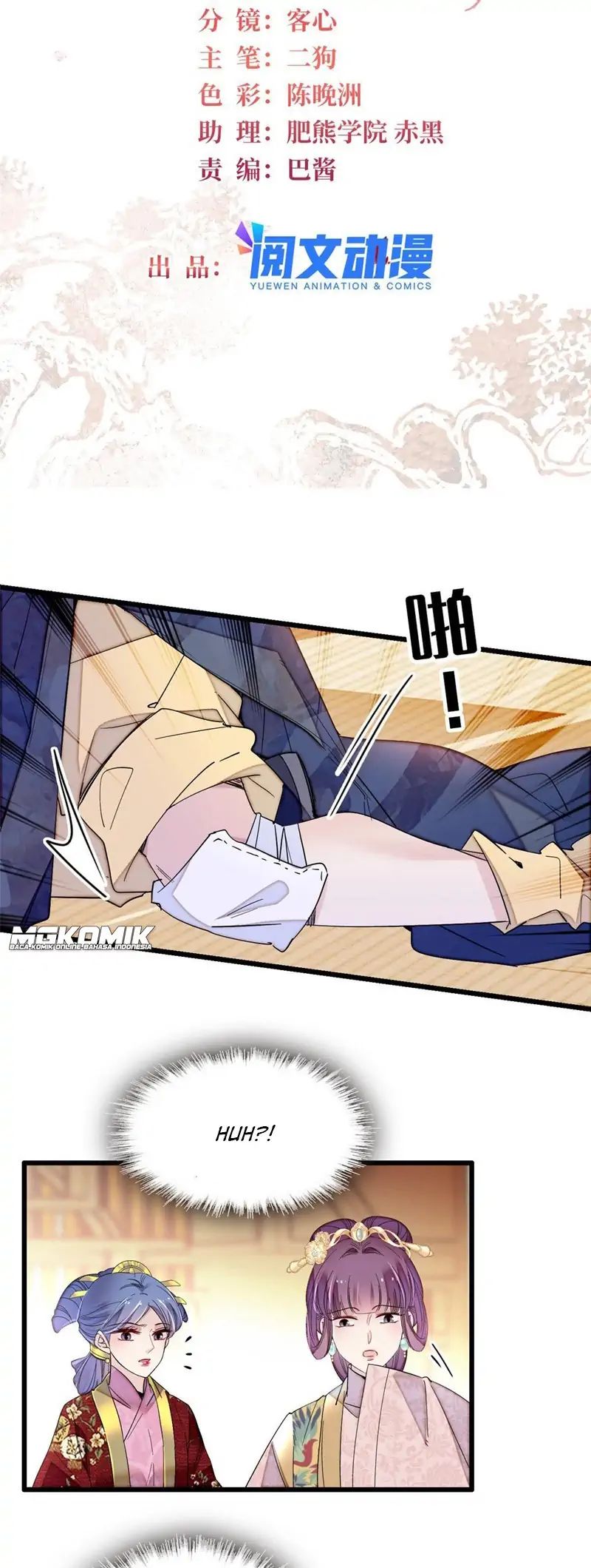 Baca Manhua Sijin Chapter 253 Gambar 2