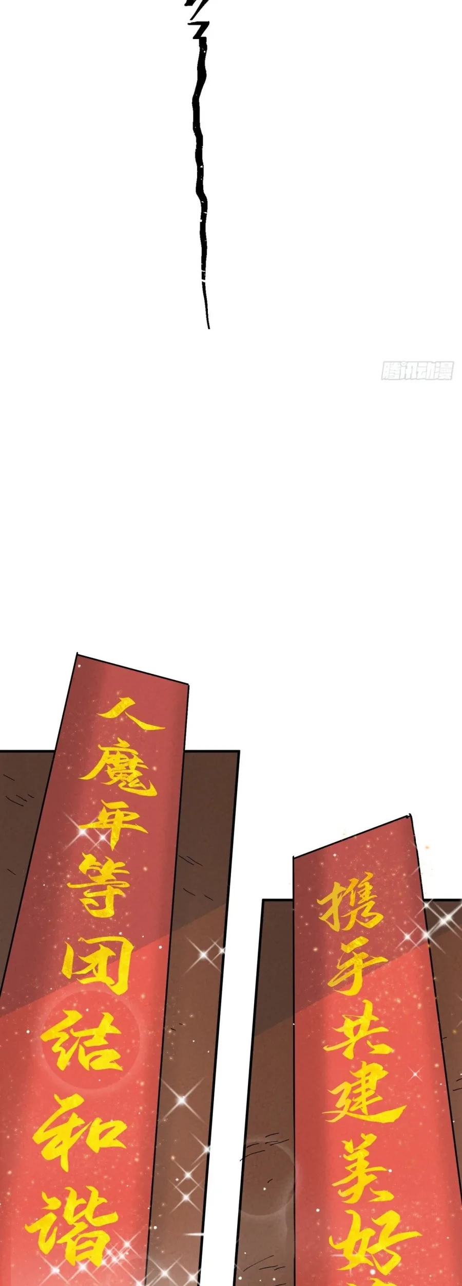 The Strongest Involution System Chapter 23 Gambar 22