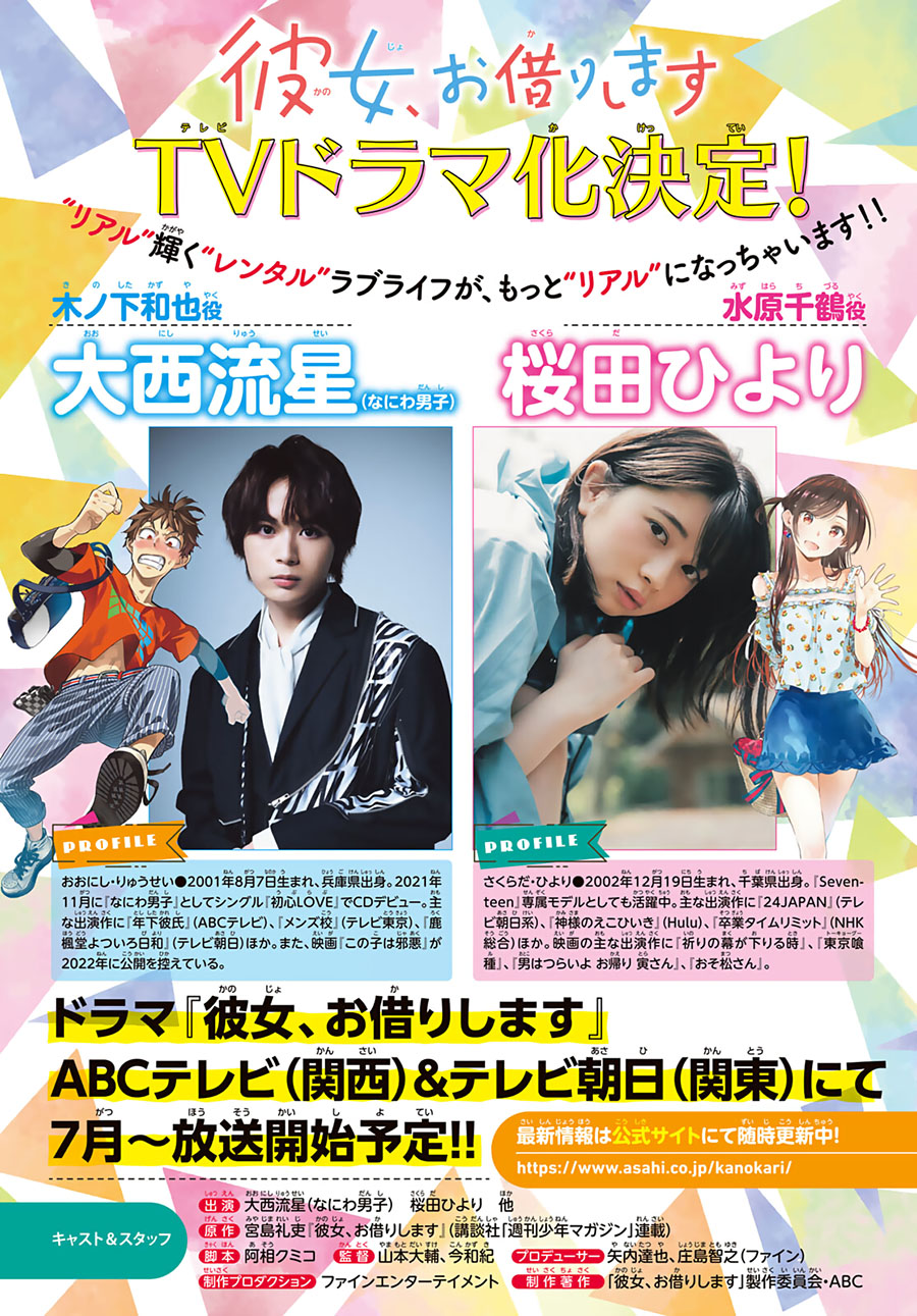 Kanojo Okarishimasu Chapter 236 Gambar 3