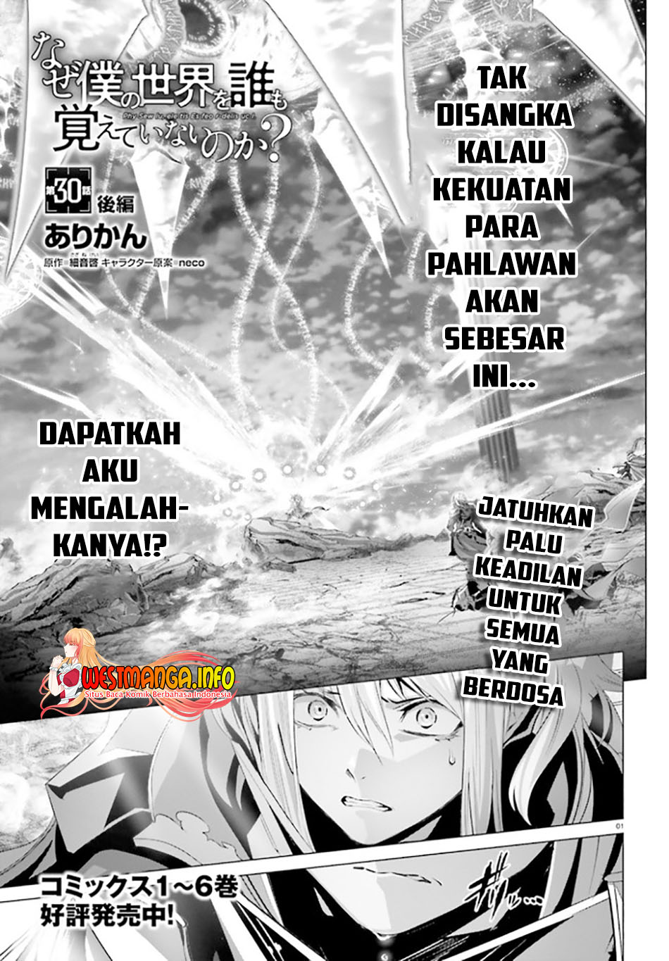 Baca Manga Naze Boku no Sekai wo Daremo Oboeteinai no ka? Chapter 30.3 Gambar 2