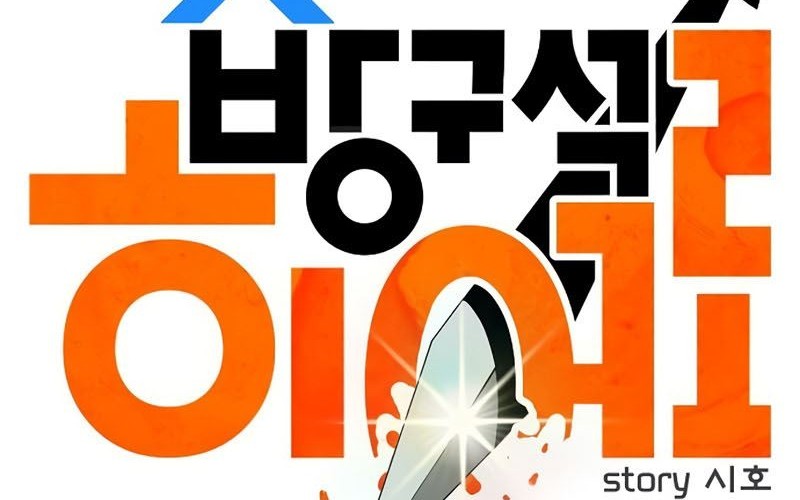Deadbeat Hero Chapter 29 Gambar 7
