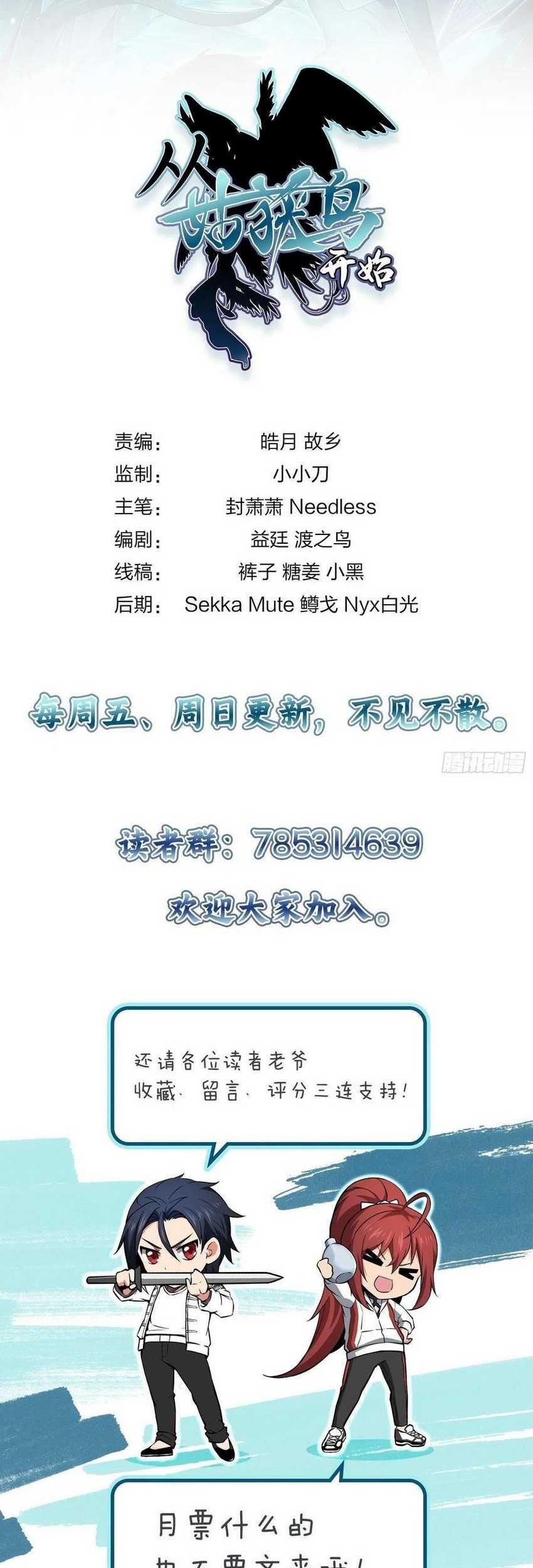 Starting from Guhuoniao Chapter 24 Gambar 34