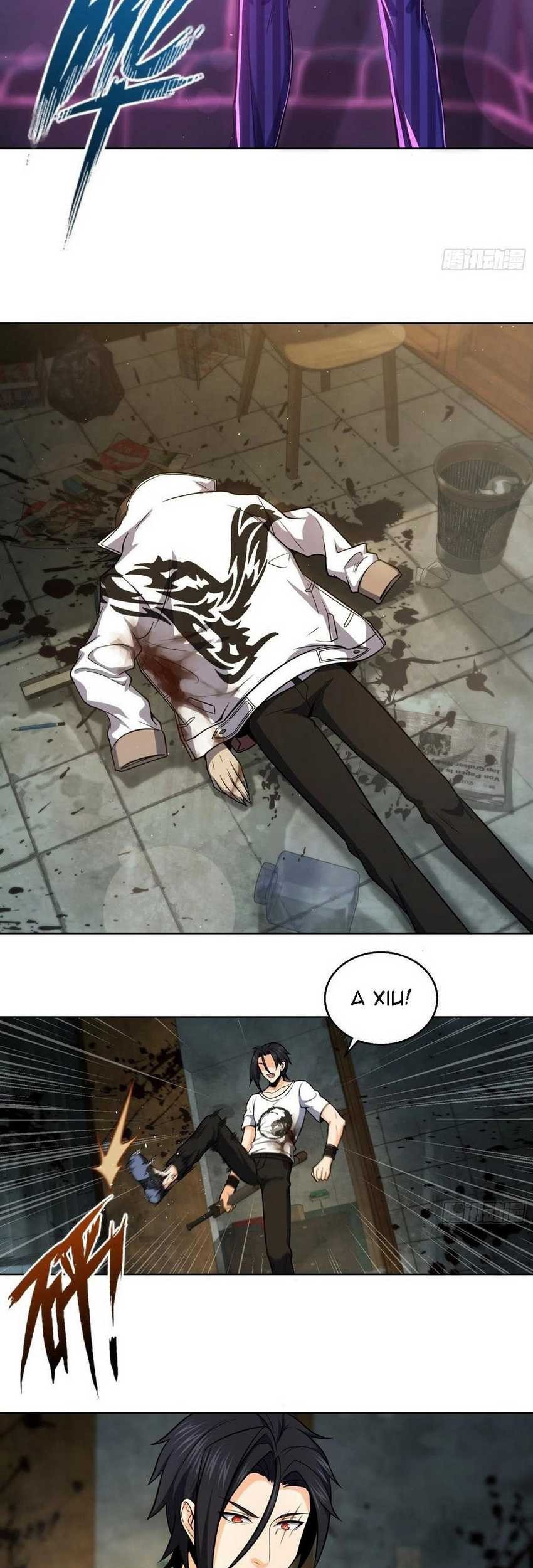Starting from Guhuoniao Chapter 24 Gambar 14