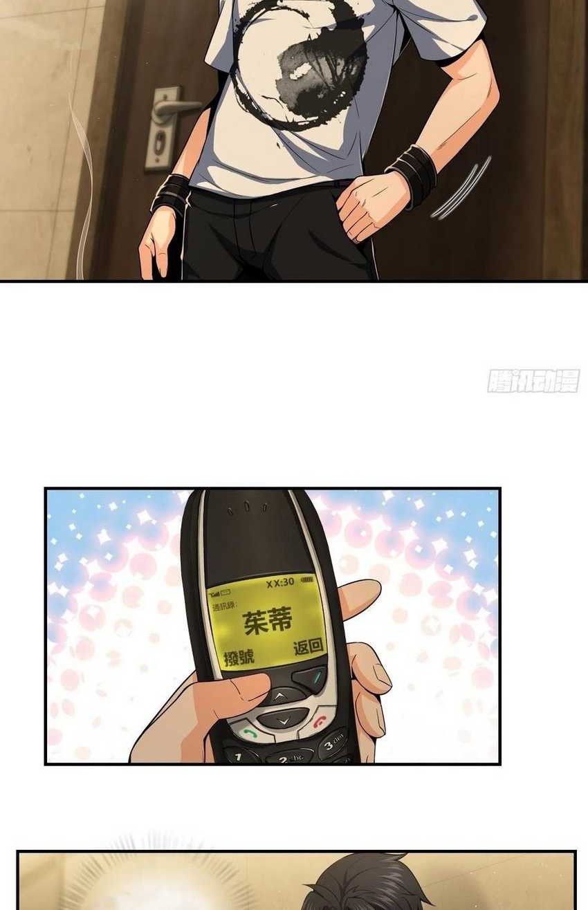 Starting from Guhuoniao Chapter 24 Gambar 23