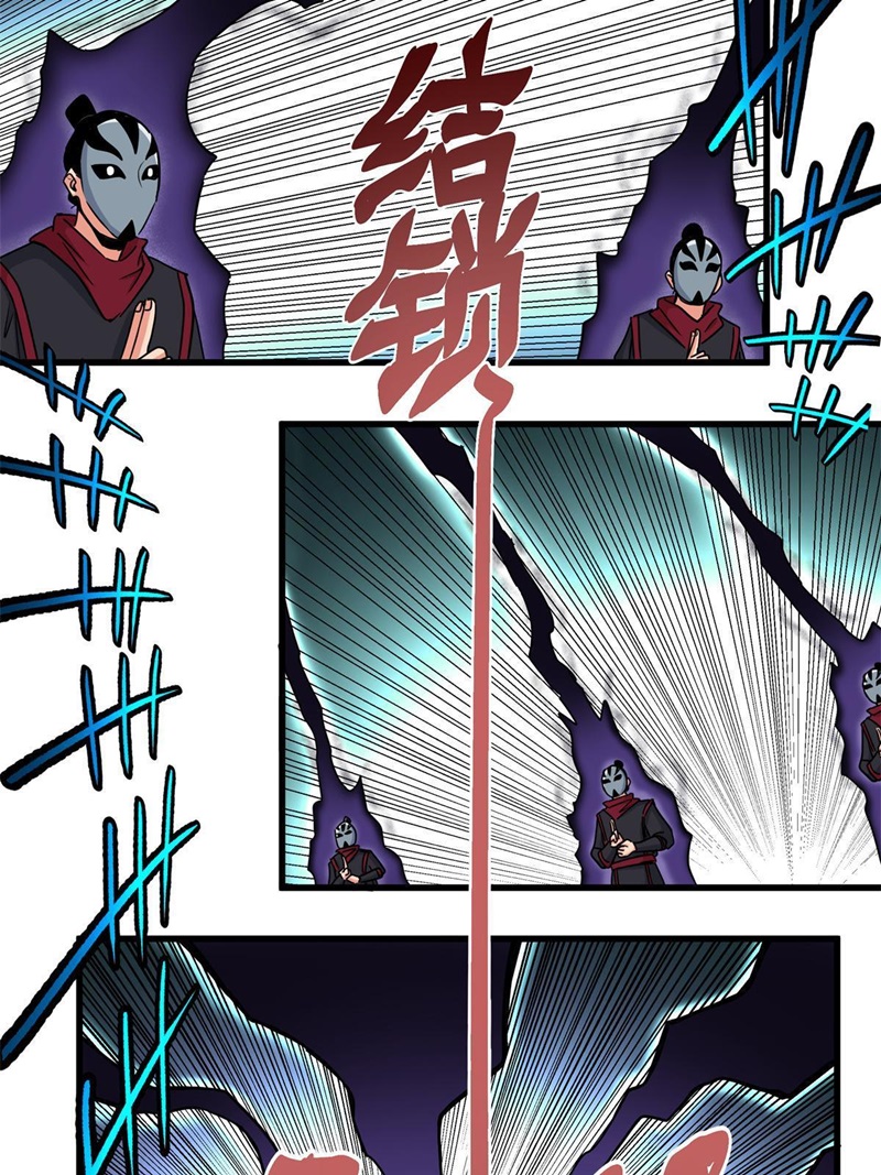 Emperor Domination Chapter 39 Gambar 14