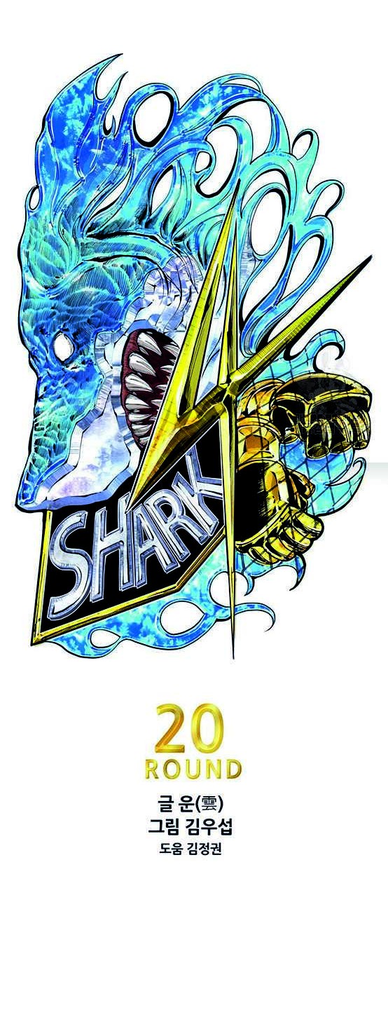 Shark Chapter 241.1 Gambar 3