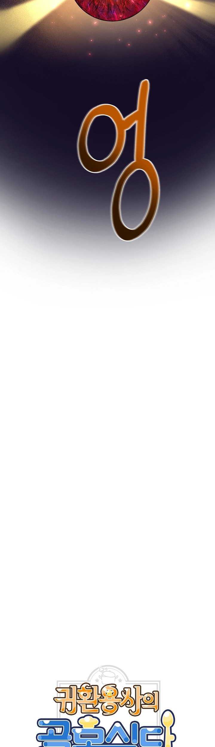 The Returning Warrior’s Alley Restaurant Chapter 34 Gambar 7