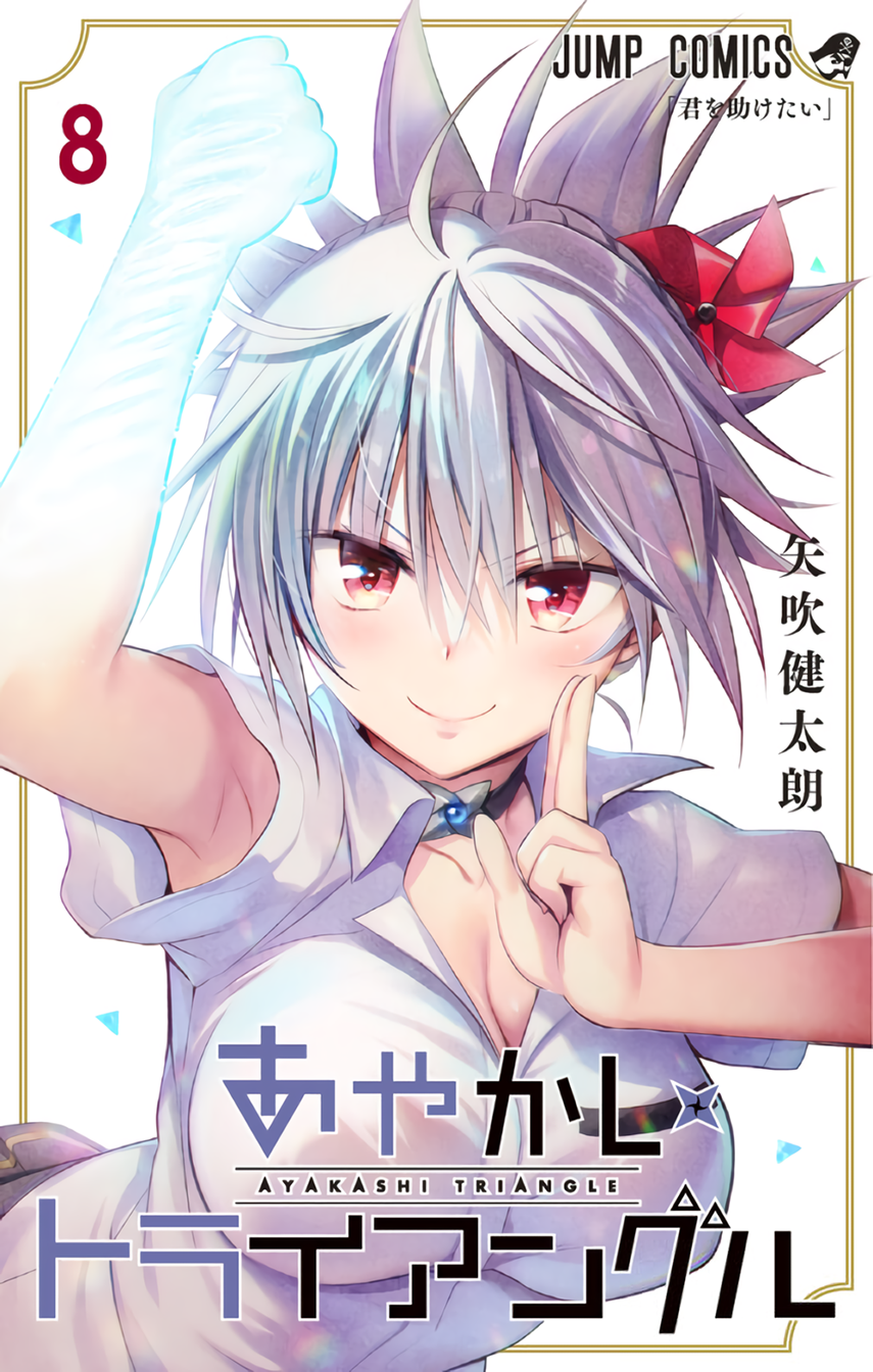 Baca Komik Ayakashi Triangle Chapter 90 Gambar 1