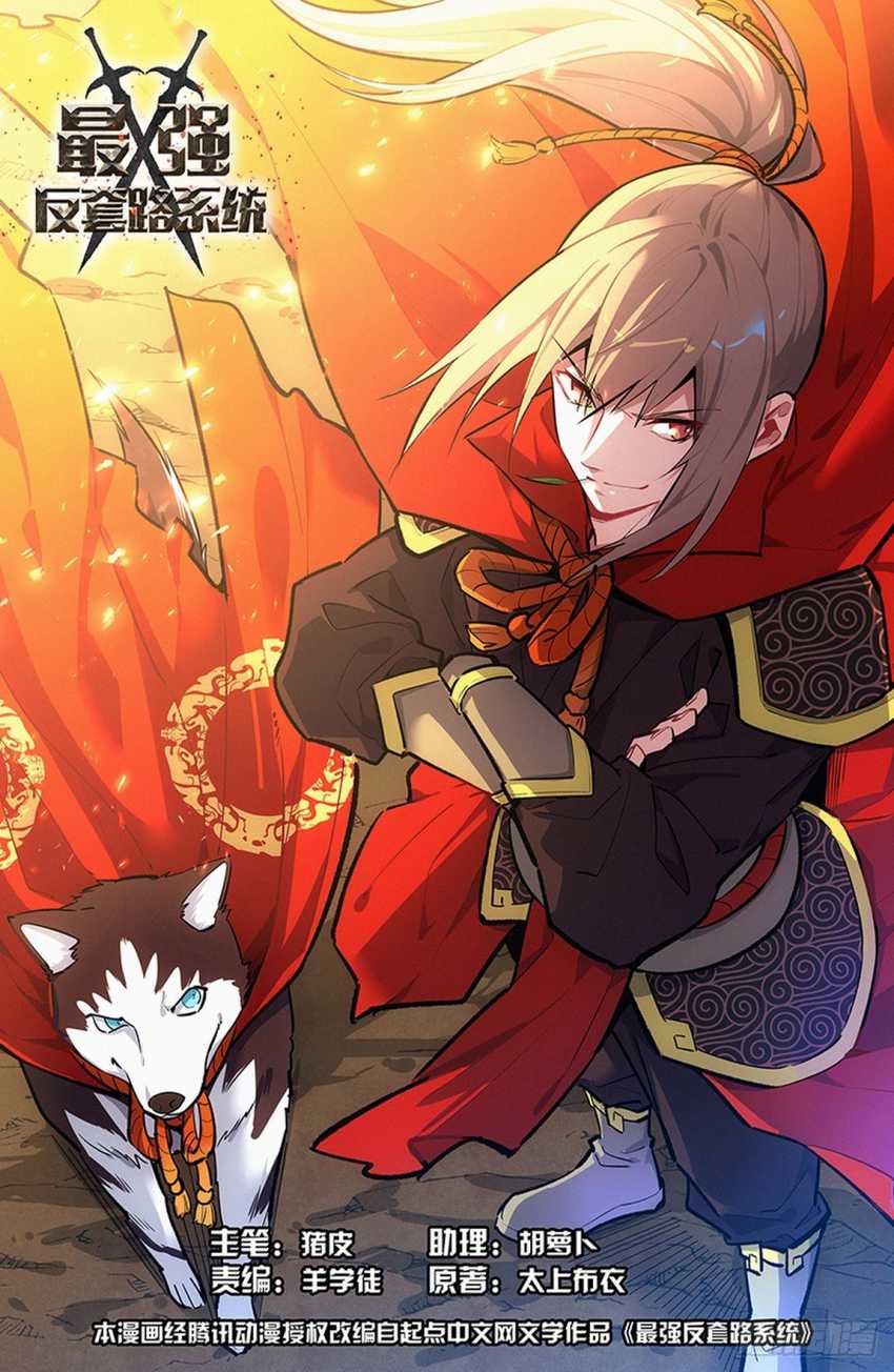 Baca Manhua Strongest Anti M.E.T.A Chapter 619 Gambar 2