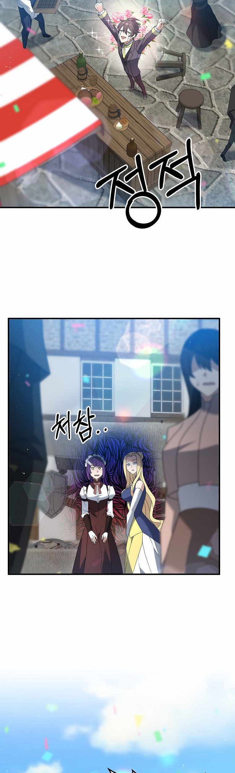 The Lazy Swordmaster Chapter 13 Gambar 43