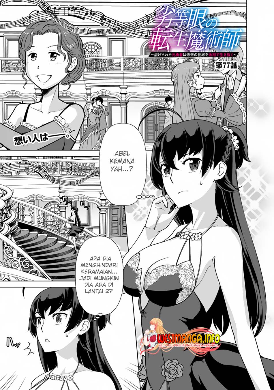 Baca Manga Rettou Me no Tensei Majutsushi Shiitage Rareta Moto Yuusha wa Mirai no Sekai o Yoyuu de Ikinuku Chapter 77 Gambar 2