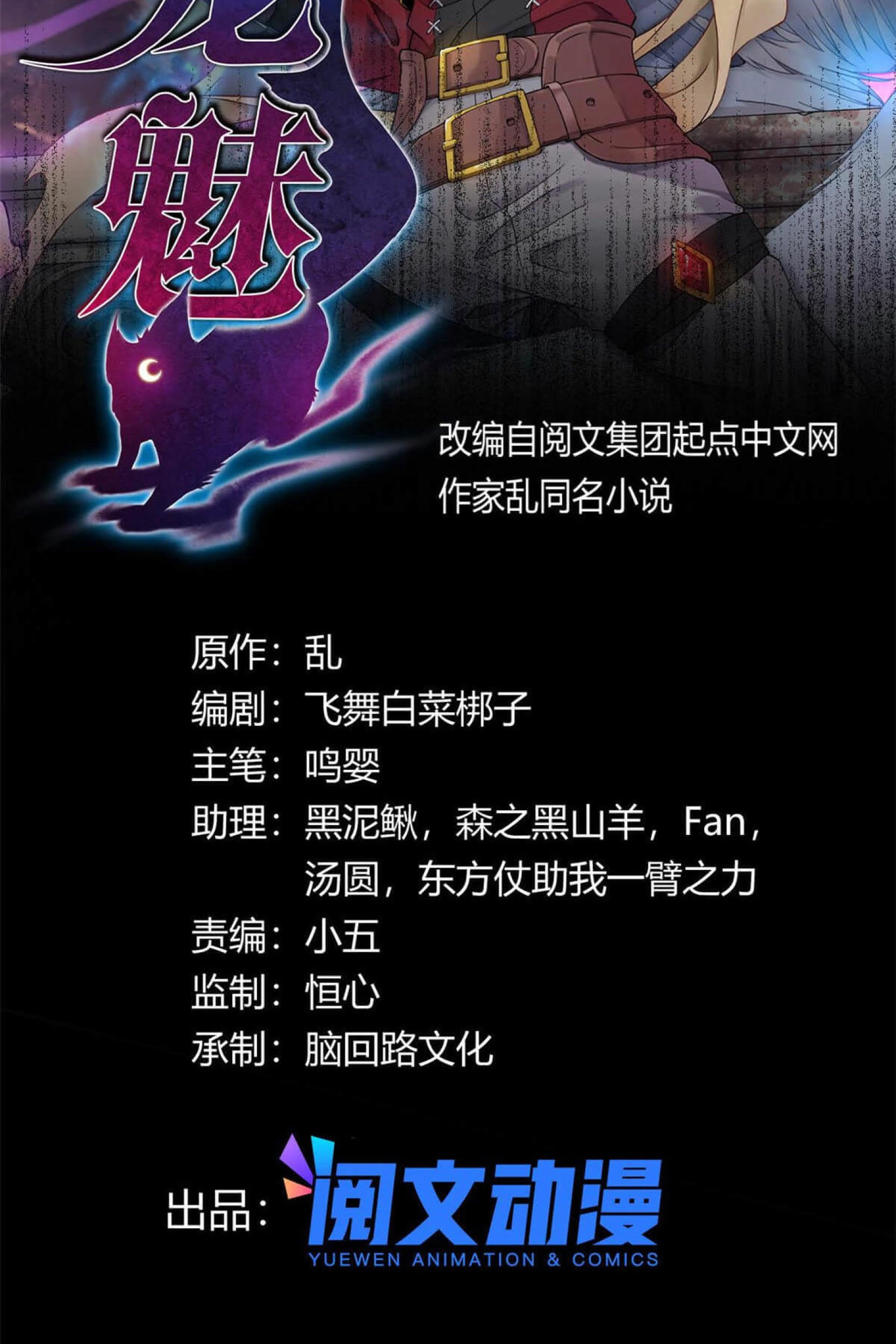 Baca Manhua The Charm of Soul Pets Chapter 66 Gambar 2