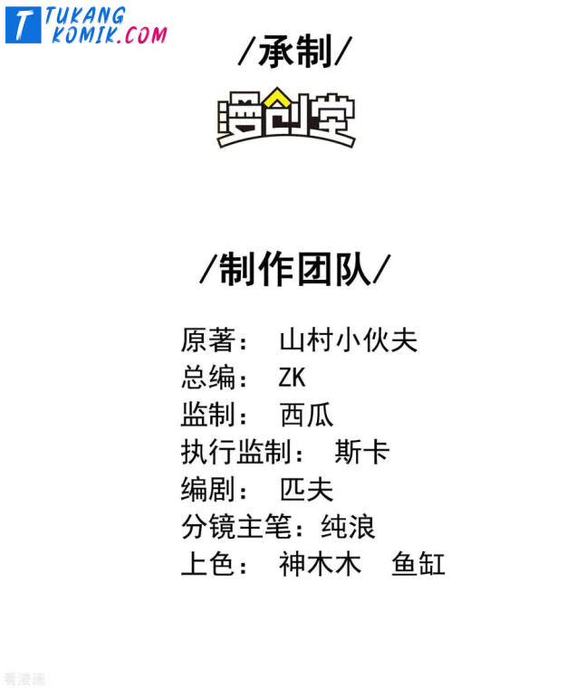 Useless First Son-In-Law Chapter 77 Gambar 3