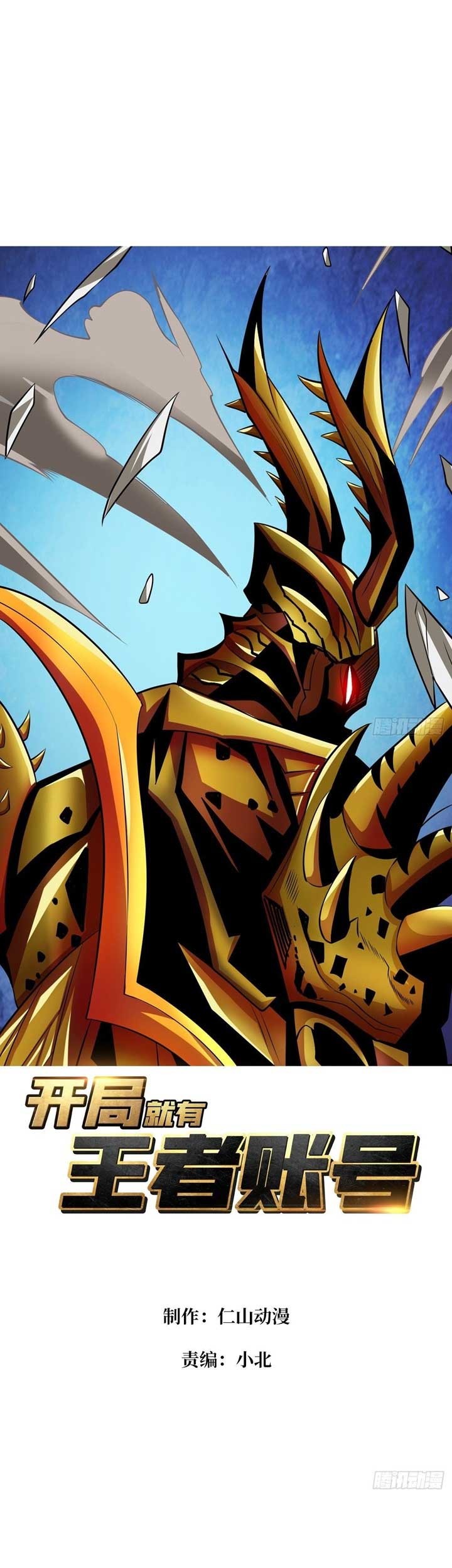 Baca Manhua King Account At The Start Chapter 134 Gambar 2