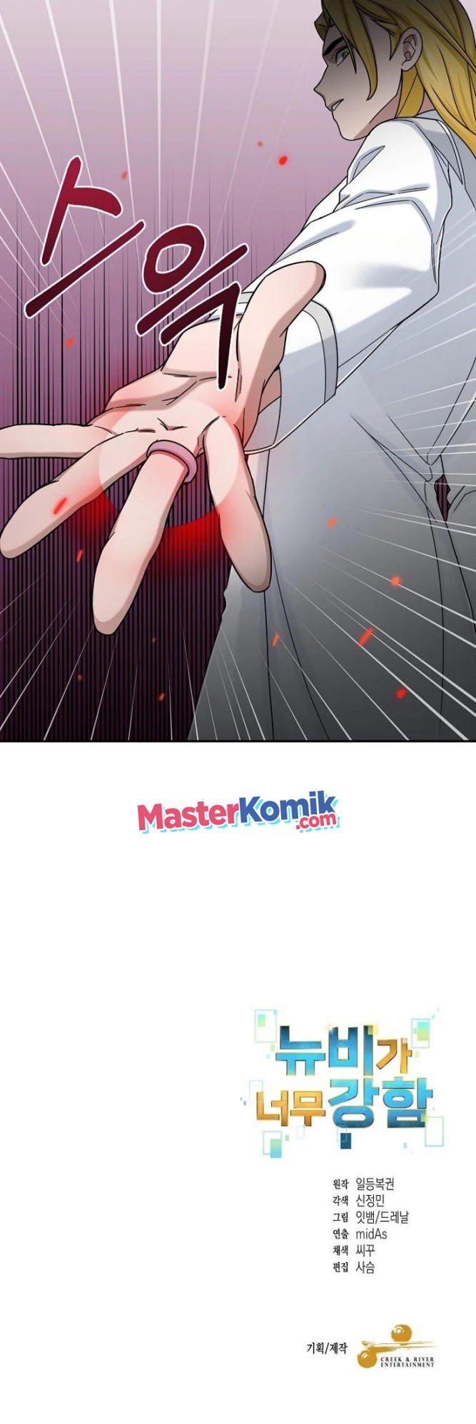 The Newbie Is Too Strong Chapter 14 Gambar 47