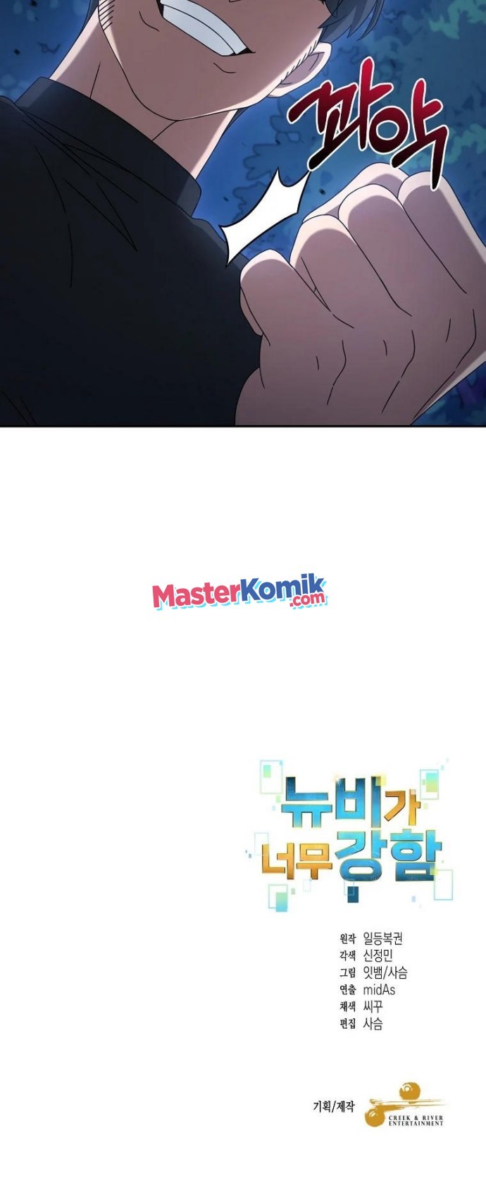 The Newbie Is Too Strong Chapter 10 Gambar 53