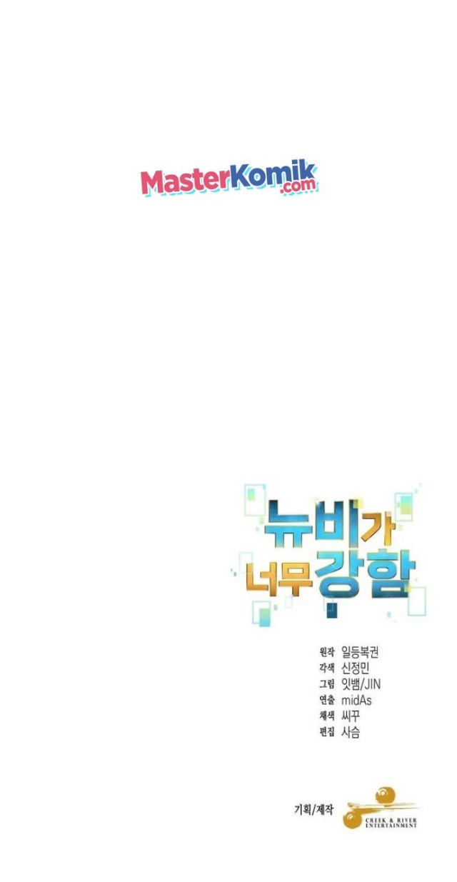 The Newbie Is Too Strong Chapter 21 Gambar 51