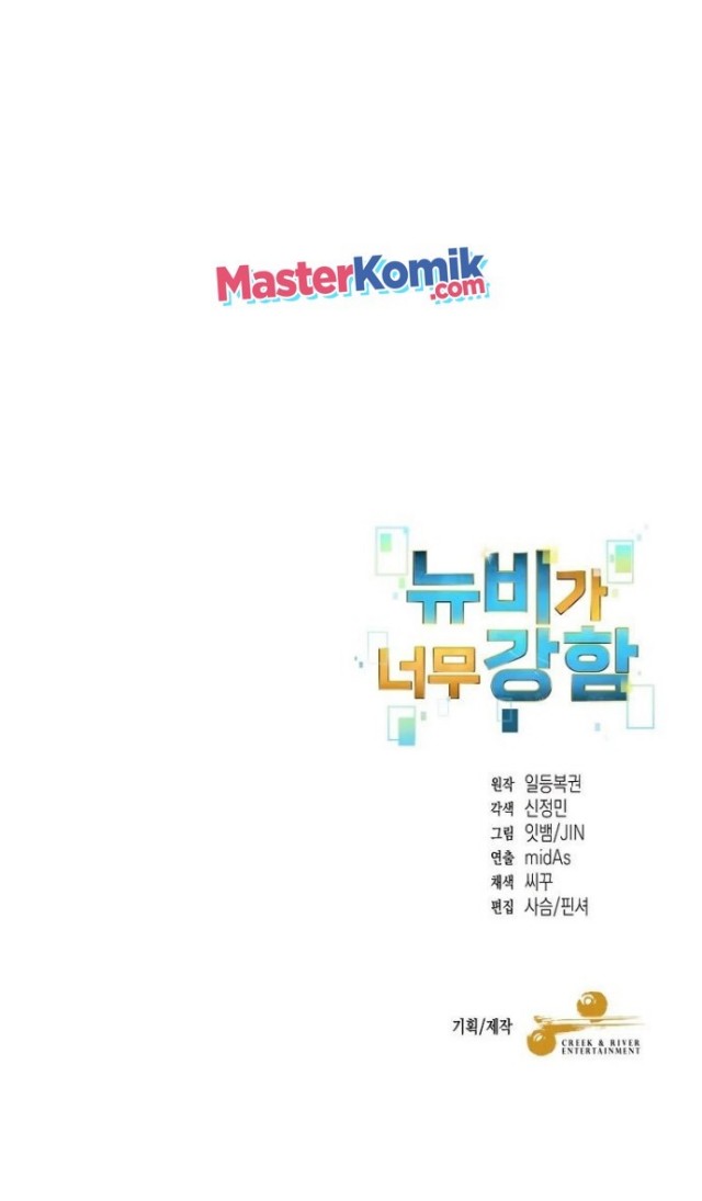 The Newbie Is Too Strong Chapter 19 Gambar 53