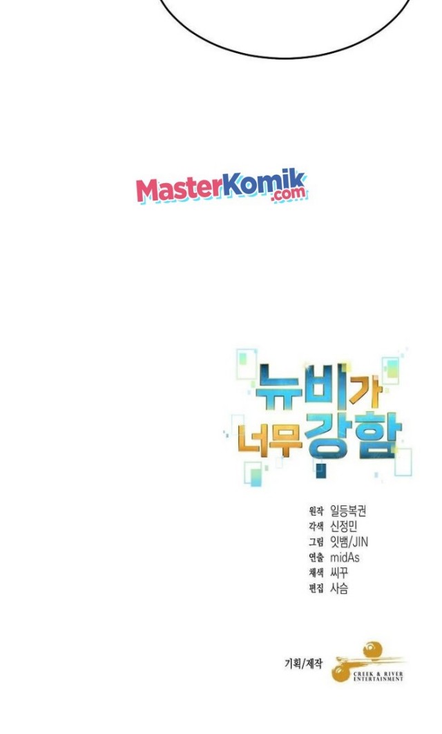 The Newbie Is Too Strong Chapter 17 Gambar 54