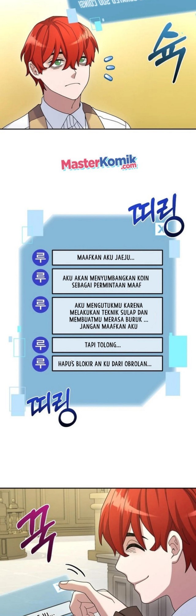 The Newbie Is Too Strong Chapter 17 Gambar 9