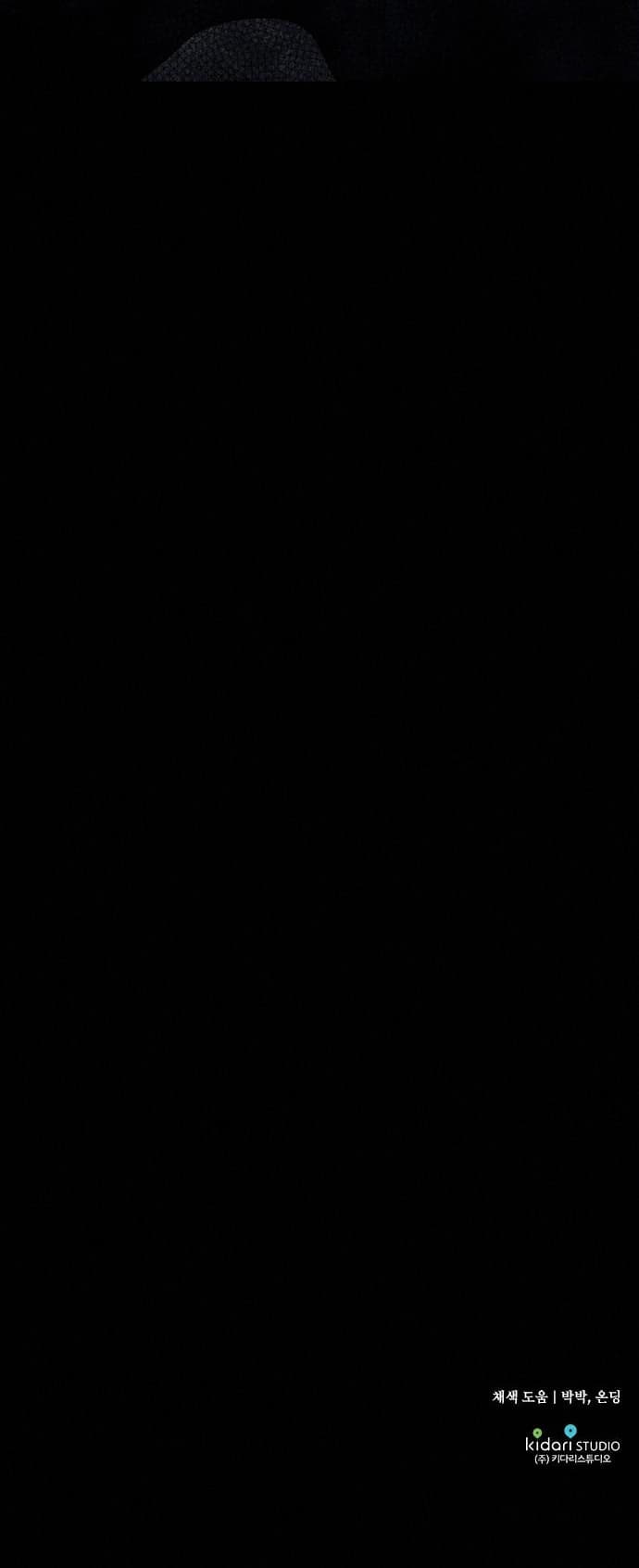 Blinded By The Setting Sun Chapter 97 Gambar 59