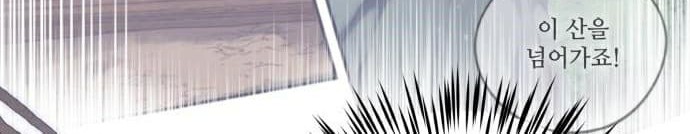 Blinded By The Setting Sun Chapter 94 Gambar 21