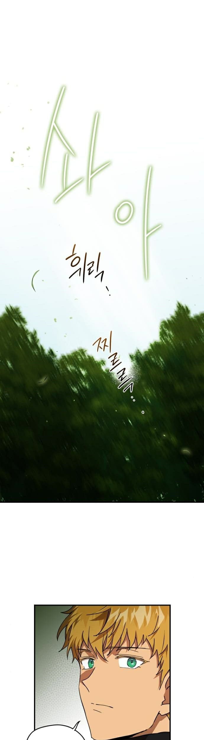 Blinded By The Setting Sun Chapter 93 Gambar 12