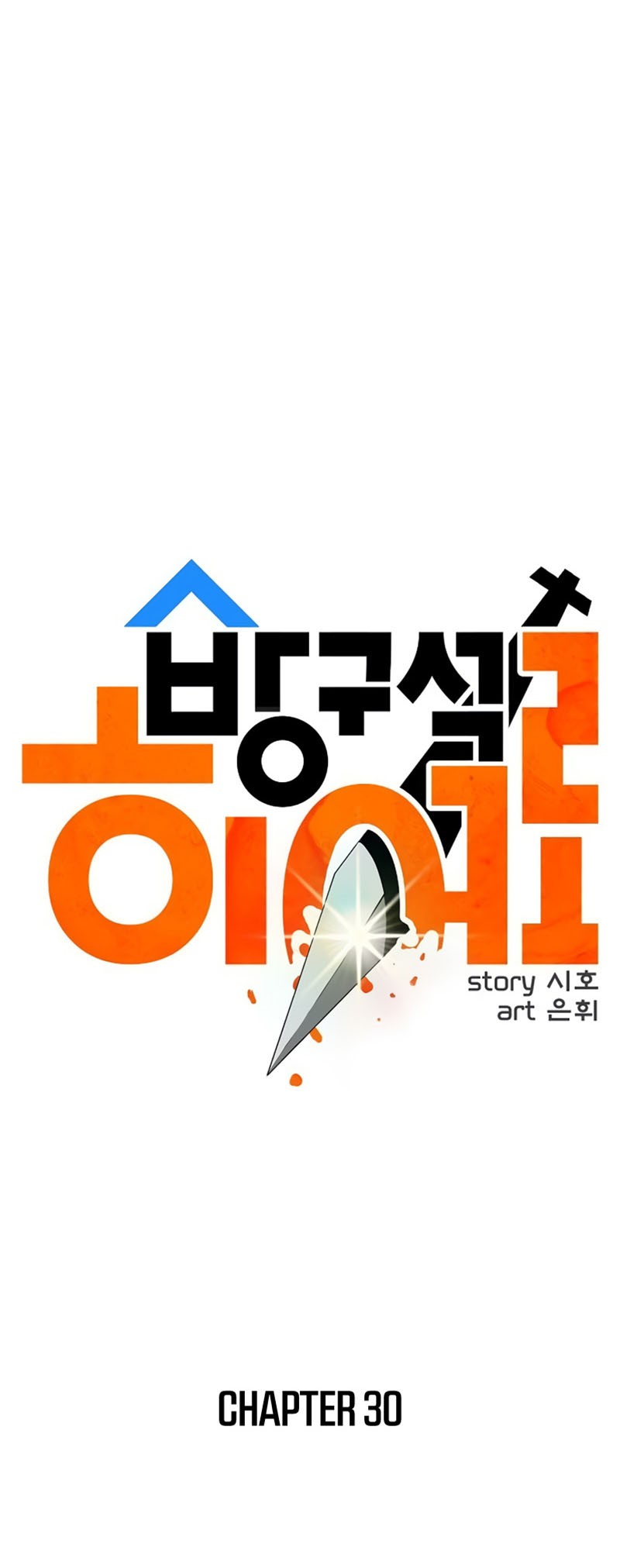 Deadbeat Hero Chapter 30 Gambar 21