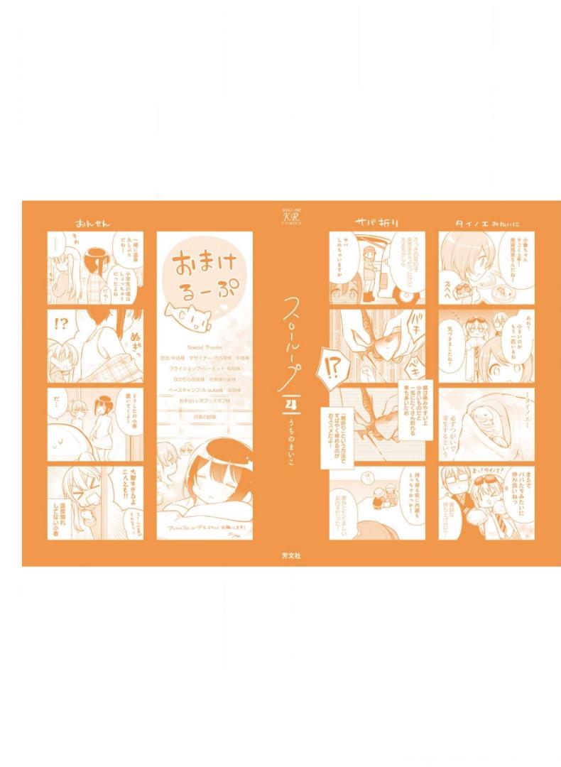 Slow Loop Chapter 28 Gambar 32
