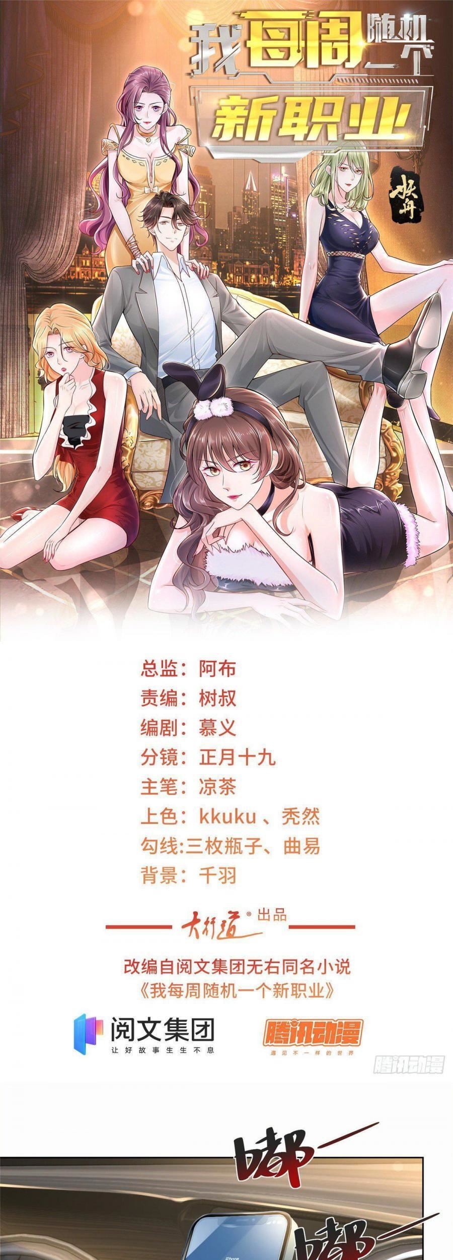 Baca Manhua I Randomly Have A New Career Every Week Chapter 56 Gambar 2