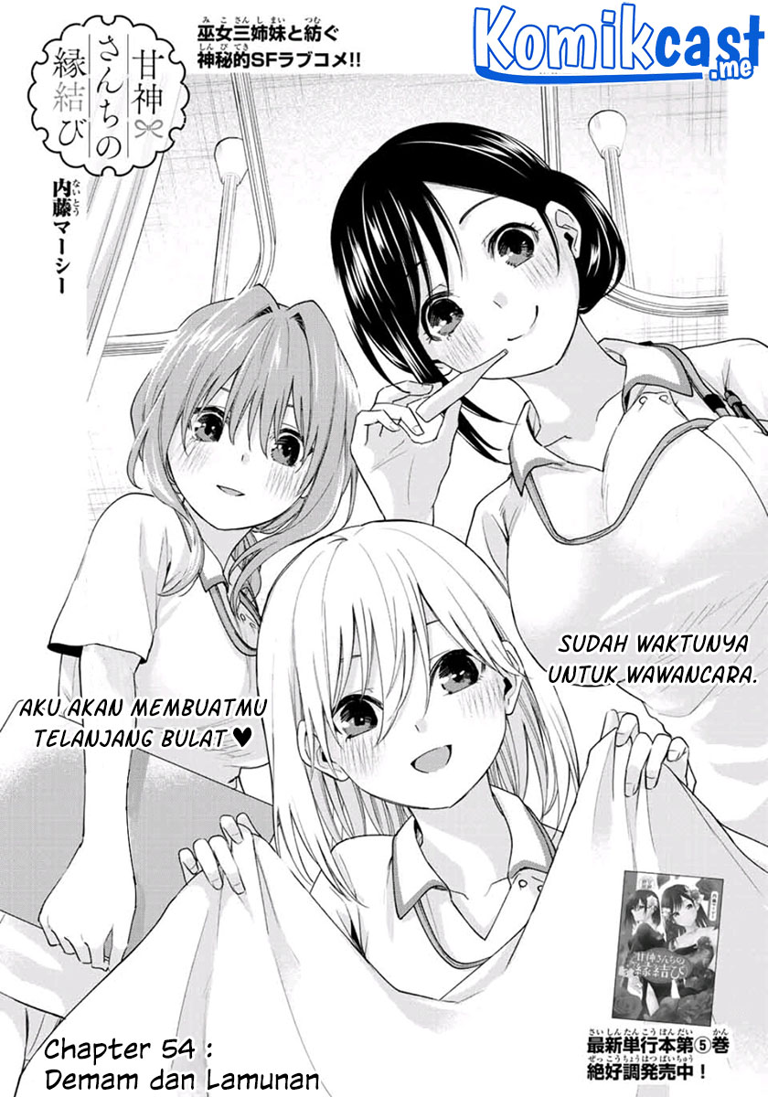 Baca Manga Amagami-san Chi no Enmusubi Chapter 54 Gambar 2
