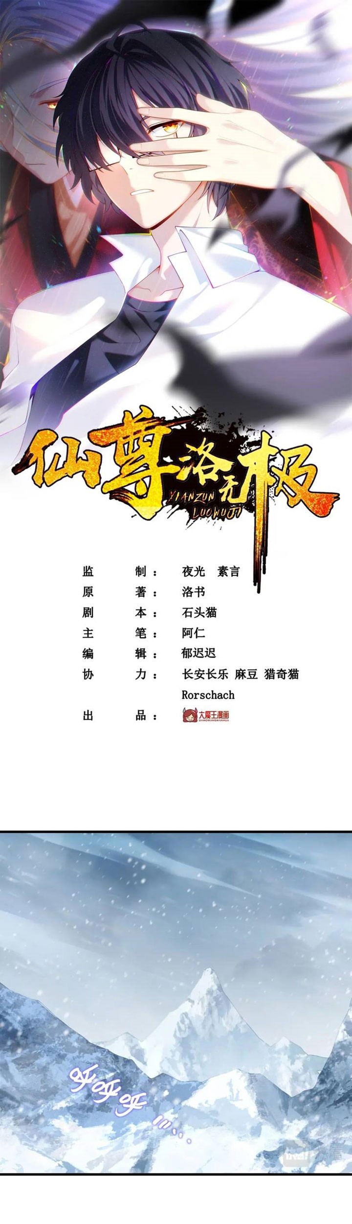 Baca Manhua Xianzun Luowuji Chapter 141 Gambar 2